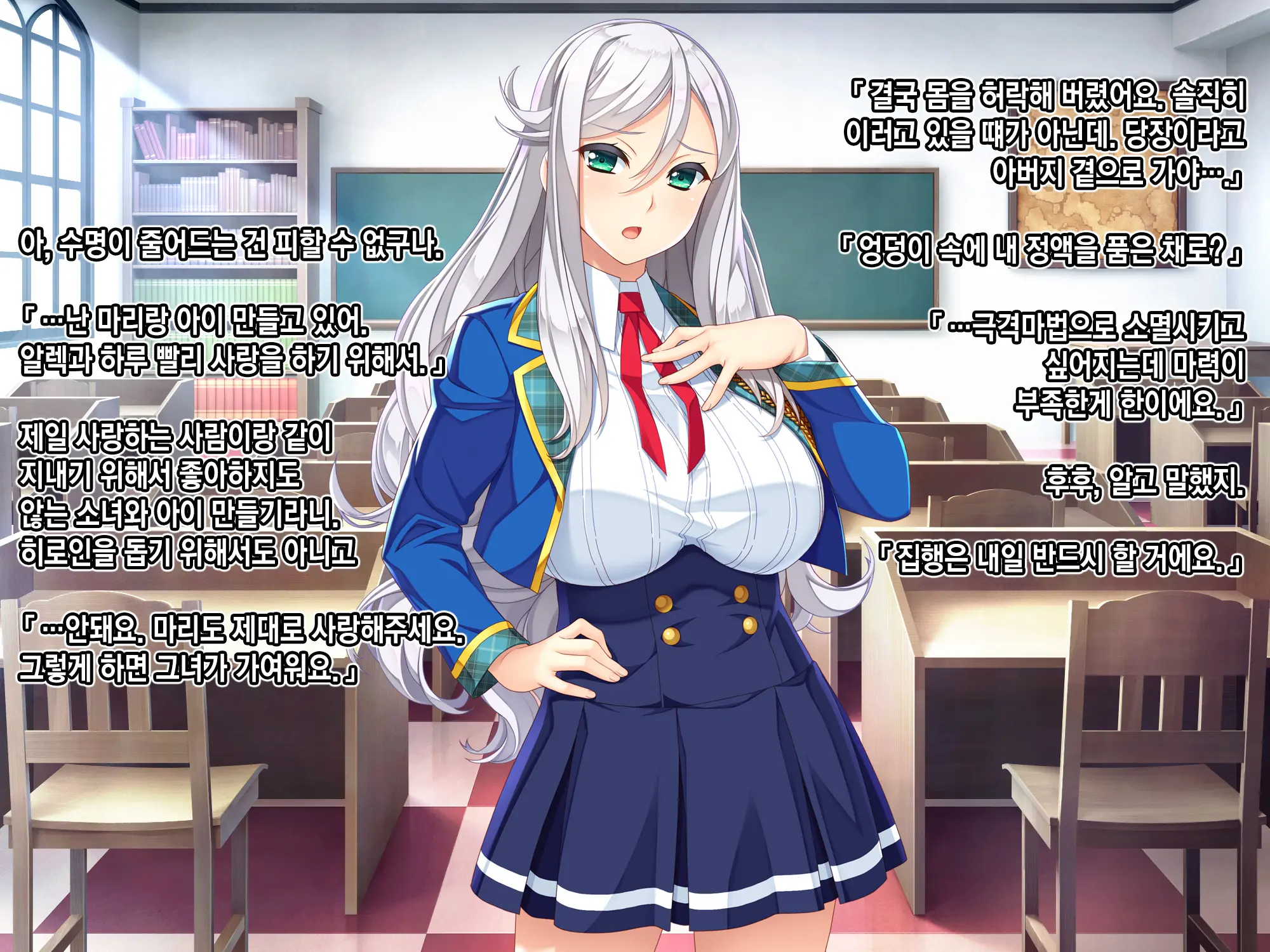 Otomege No Akuyaku Mob Sono 2 Wa Hametsu END O Kaihi Shitai. | 여성향 게임의 악역 엑스트라는 파멸엔딩을 회피하고싶다.